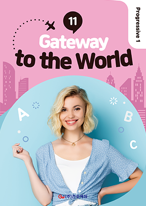 Gateway to the World 11