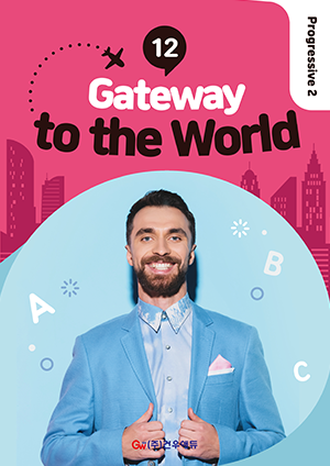 Gateway to the World 12